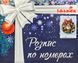 Розпис по номерах Запрошення на свято 40х50 173292 фото 3