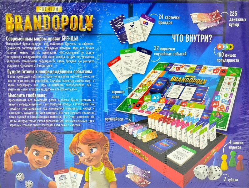 Настільна гра Danko Toys Brandopoly Premium (G-BrP-01-01) 1014389 фото