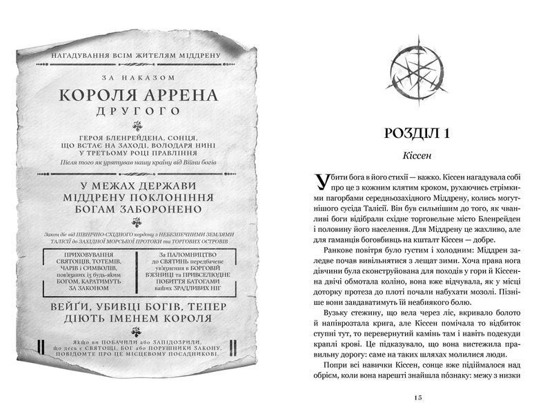 Боговбивця. Limited edition 1032705 фото