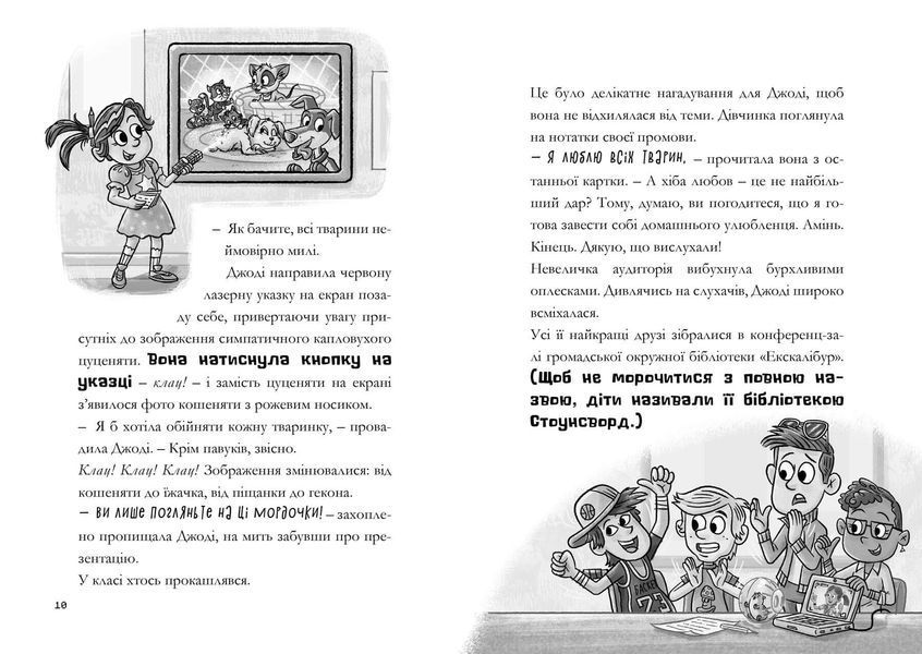 MINECRAFT Нові улюбленці 1021723 фото