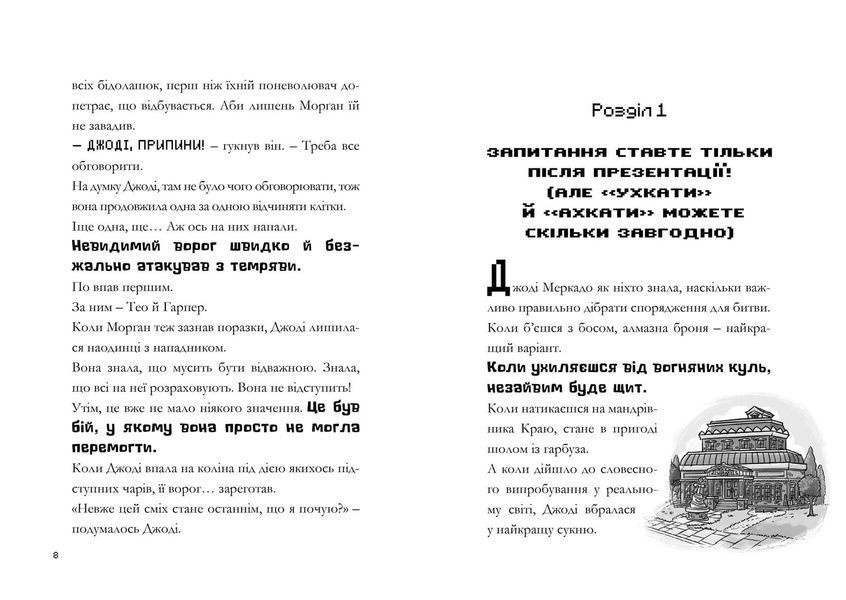 MINECRAFT Нові улюбленці 1021723 фото