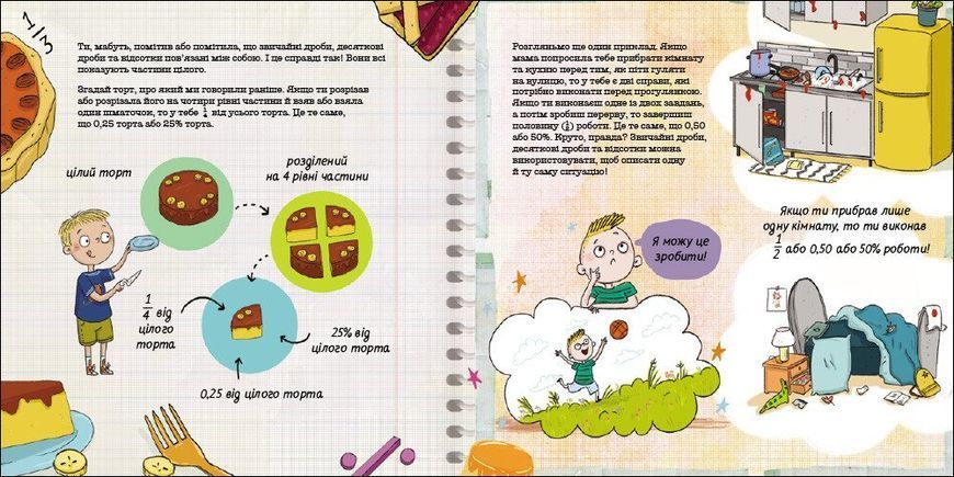 Як ти ділишся з друзями? 1032176 фото