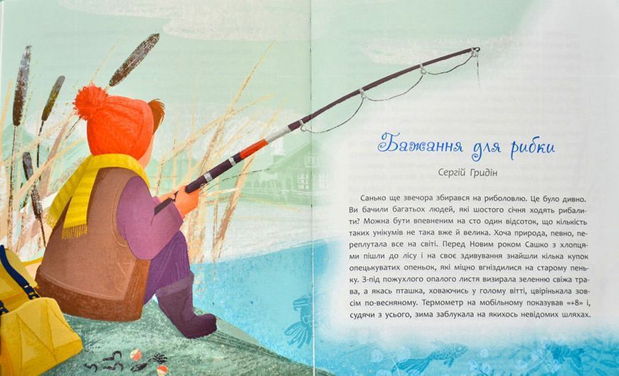 Татомамасніг. Книжка-сніжка зимових дивовиж 1012677 фото