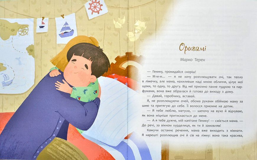 Татомамасніг. Книжка-сніжка зимових дивовиж 1012677 фото