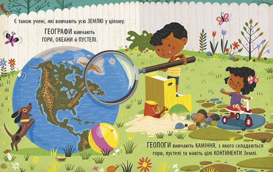 Захопливий світ природничих наук 1023009 фото