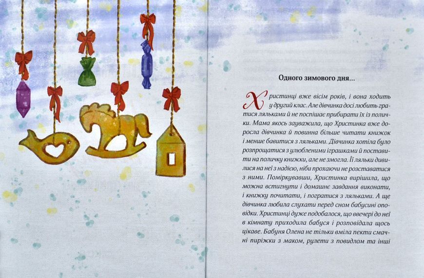 Чекаю на тебе, тату 1014776 фото