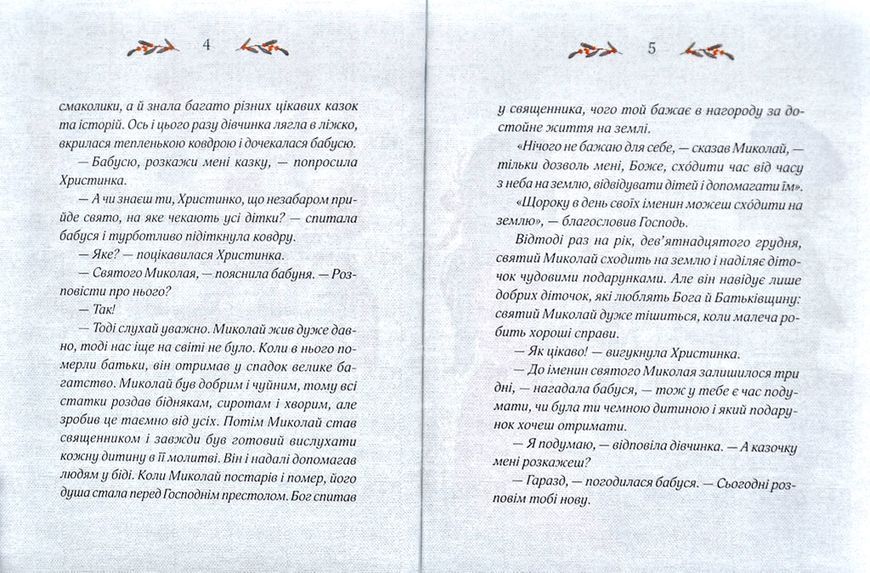 Чекаю на тебе, тату 1014776 фото