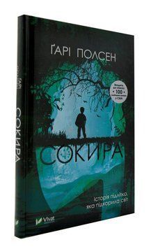 Сокира 1003575 фото