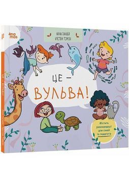 Це - вульва! 1030742 фото