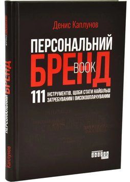 Персональний брендбук 1035434 фото