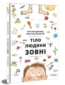 Тіло людини зовні 1007781 фото