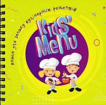 Книга для запису кулінарних рецептів (Жовта) 1017230 фото