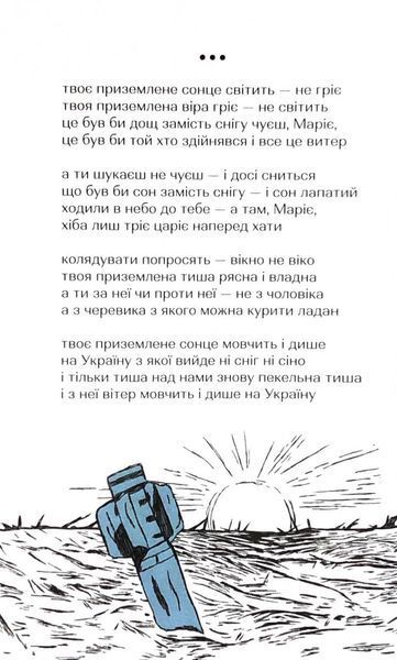 Третя світова тиша 1032882 фото