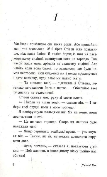 Моє літо: Цього літа я стала вродливою 1017038 фото