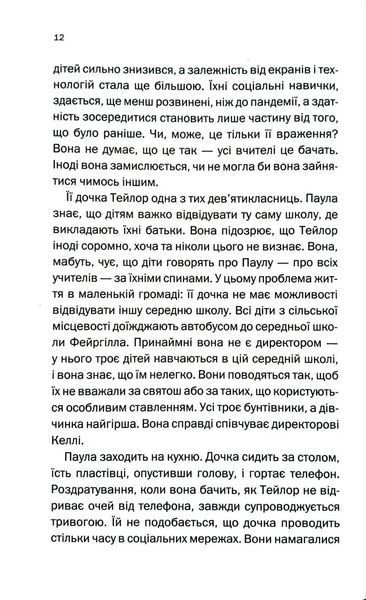 Що ти накоїв? 1035763 фото