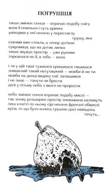 Третя світова тиша 1032882 фото