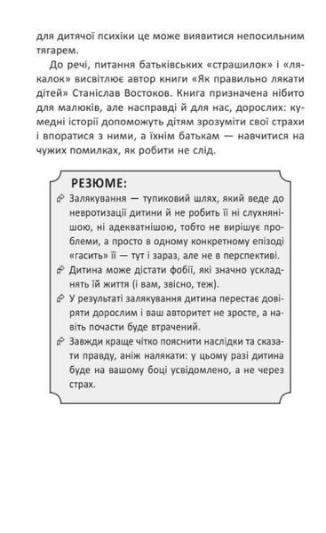 Як ми псуємо наших дітей і як припинити це робити 1008626 фото