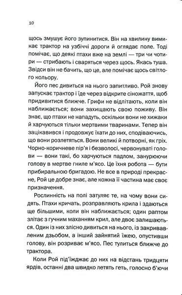 Що ти накоїв? 1035763 фото