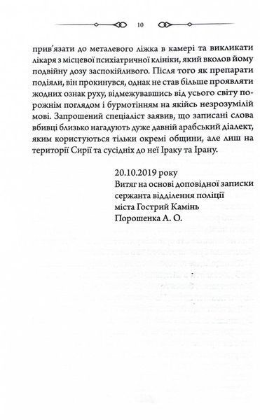 Свята Земля 1031570 фото