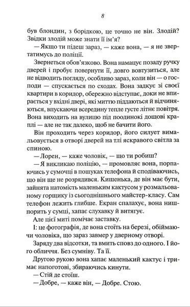 Чоловіки 1034992 фото