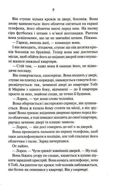 Чоловіки 1034992 фото
