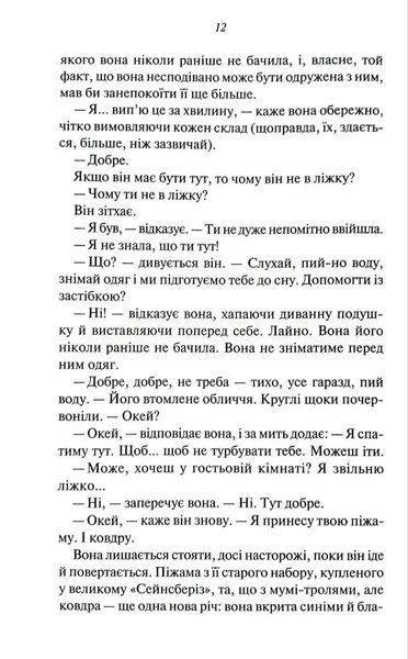 Чоловіки 1034992 фото