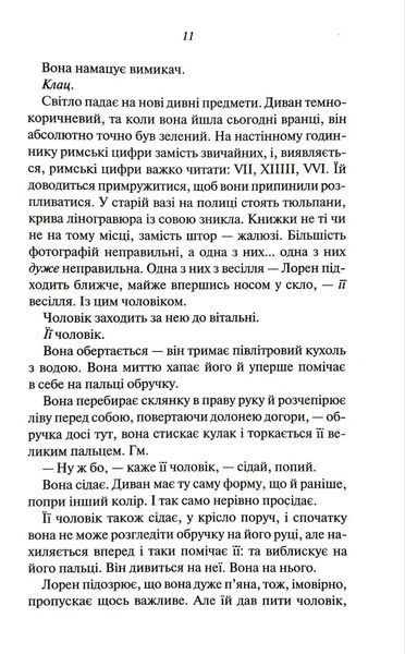 Чоловіки 1034992 фото
