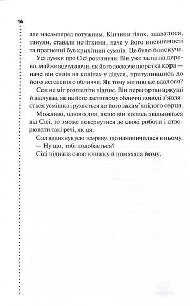 Фатальне благословення. Книга 2 1027759 фото