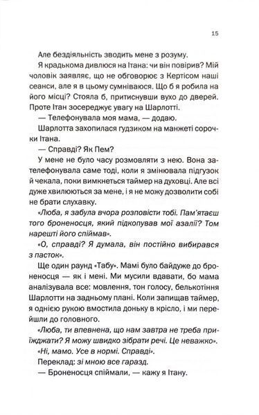 Вечірка брехунів 1034307 фото