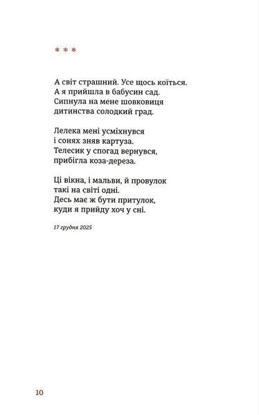 Вітер з Марса 1034710 фото