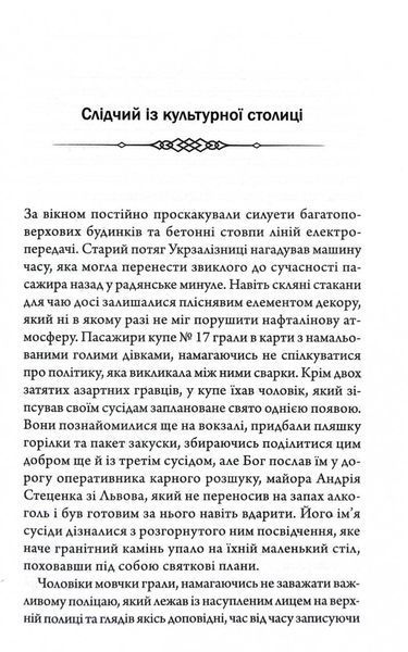 Свята Земля 1031570 фото
