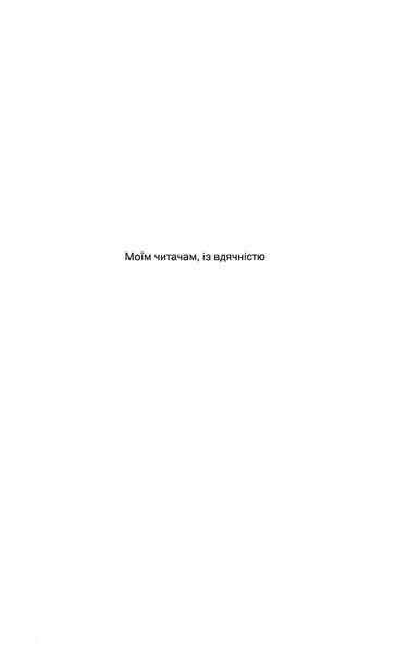 Що ти накоїв? 1035763 фото