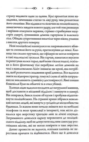 Свята Земля 1031570 фото