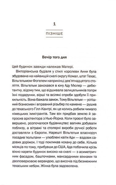 Вечірка брехунів 1034307 фото