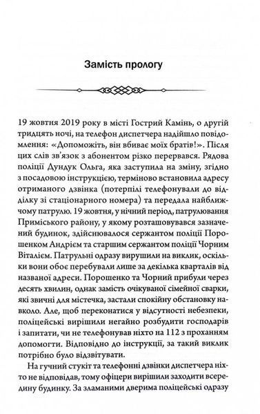 Свята Земля 1031570 фото