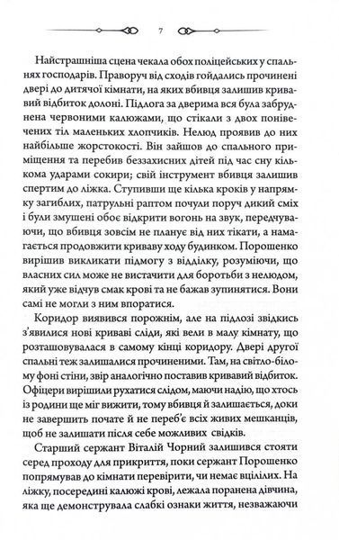 Свята Земля 1031570 фото
