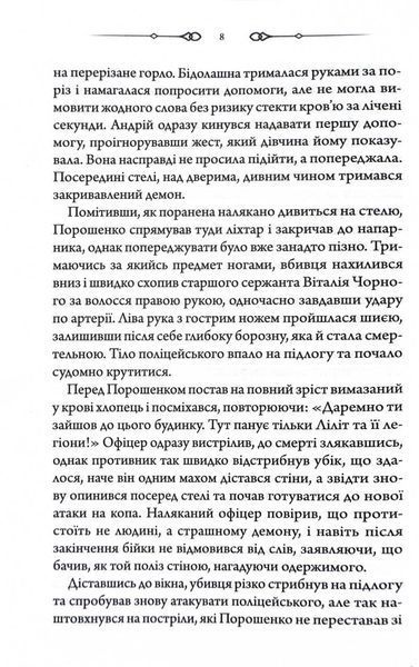 Свята Земля 1031570 фото