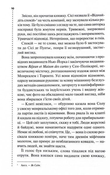 Фатальне благословення. Книга 2 1027759 фото