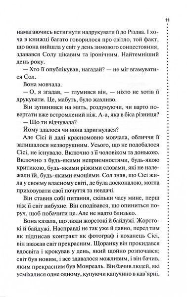 Фатальне благословення. Книга 2 1027759 фото