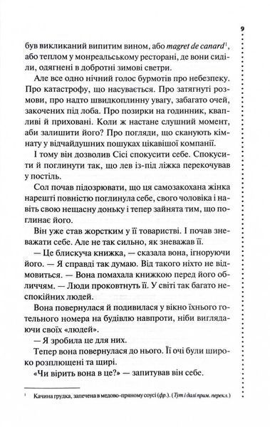 Фатальне благословення. Книга 2 1027759 фото