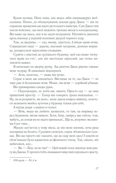 Загадкова кімната 1014968 фото