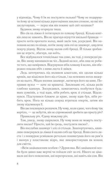 Загадкова кімната 1014968 фото