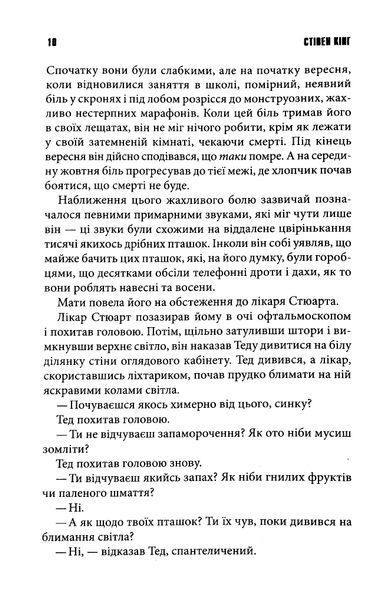 Темна половина 1016039 фото