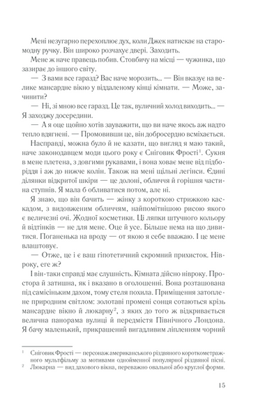 Загадкова кімната 1014968 фото