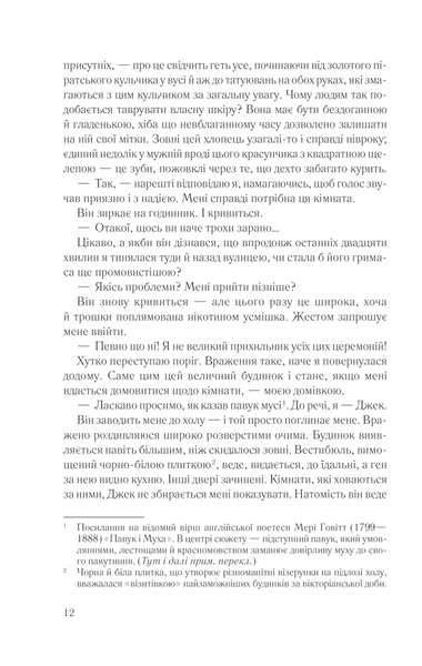Загадкова кімната 1014968 фото