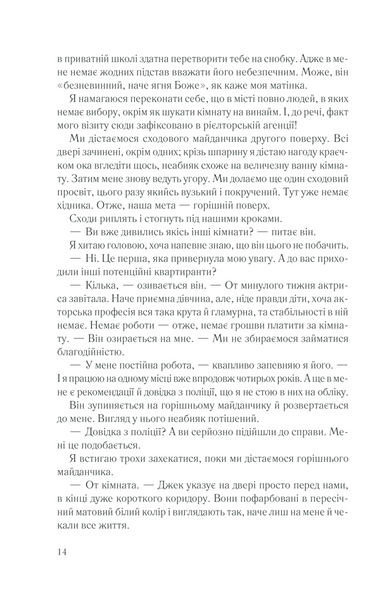 Загадкова кімната 1014968 фото