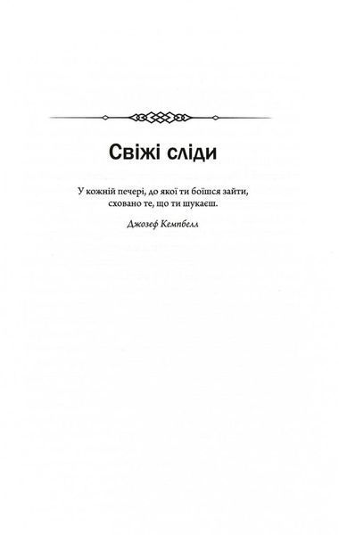 Свята Земля 1031570 фото