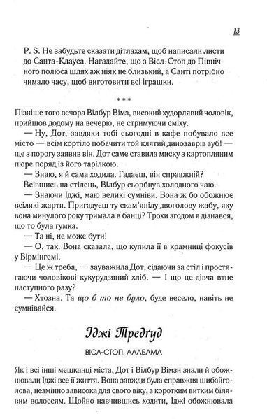 Чудовий хлопець із кафе "Зупинка" 1019562 фото