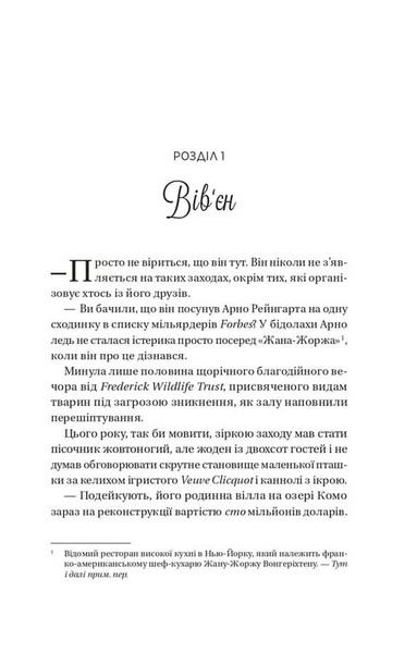 Король гніву. Королі гріха. Книга 1 1033629 фото