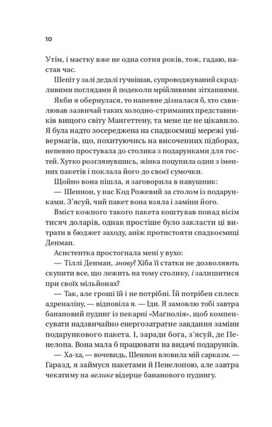 Король гніву. Королі гріха. Книга 1 1033629 фото
